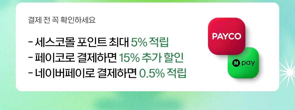 결제