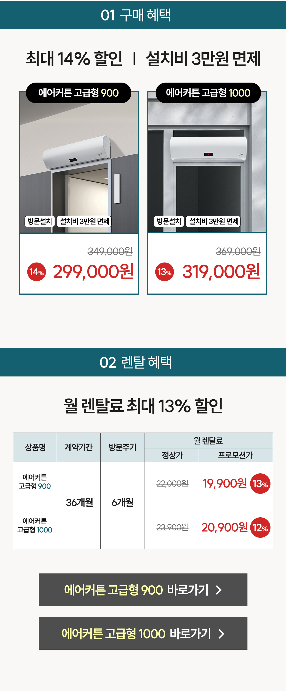 에어커튼