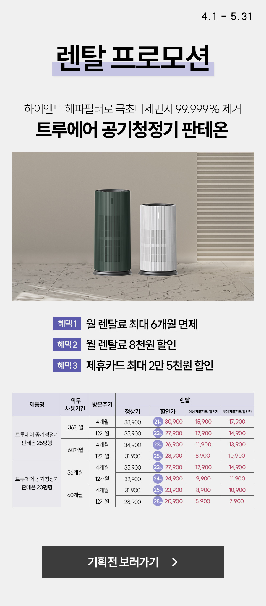 판테온