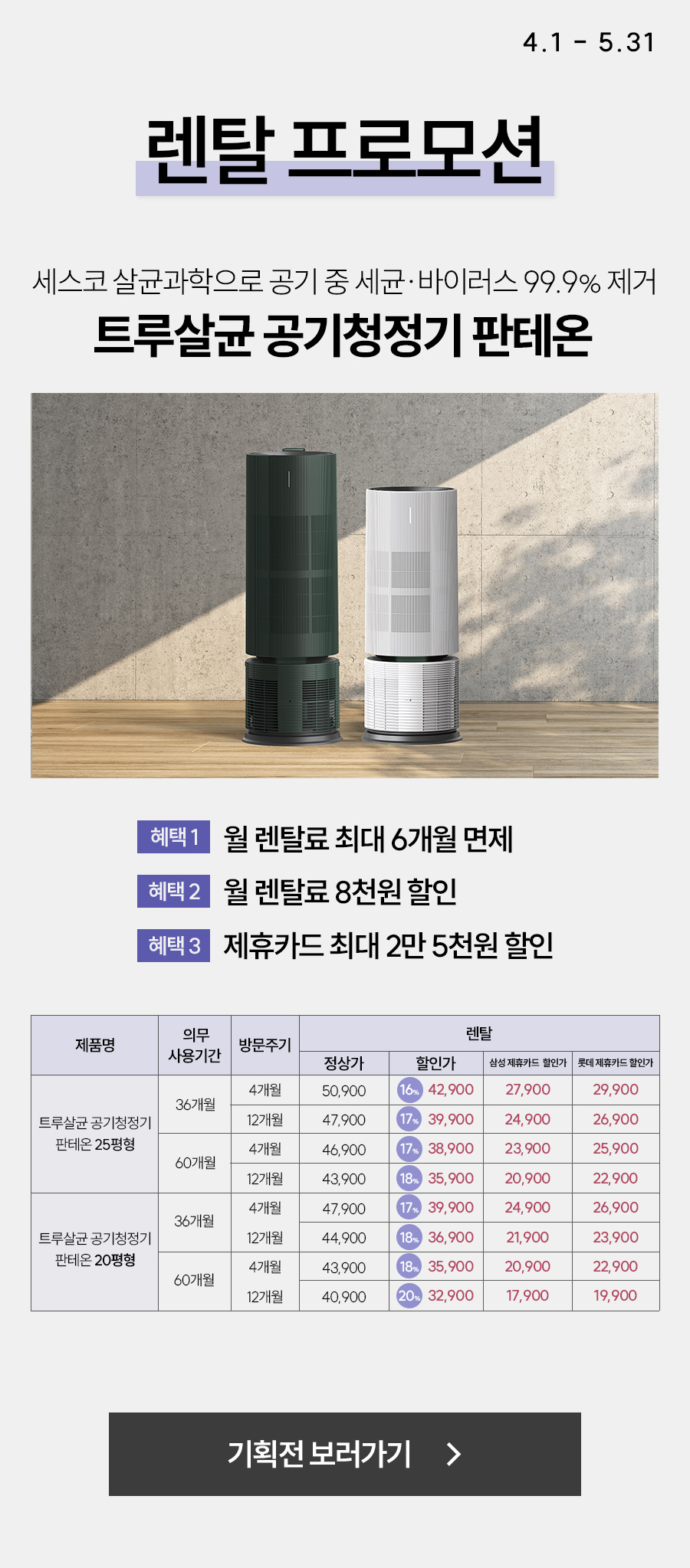 판테온