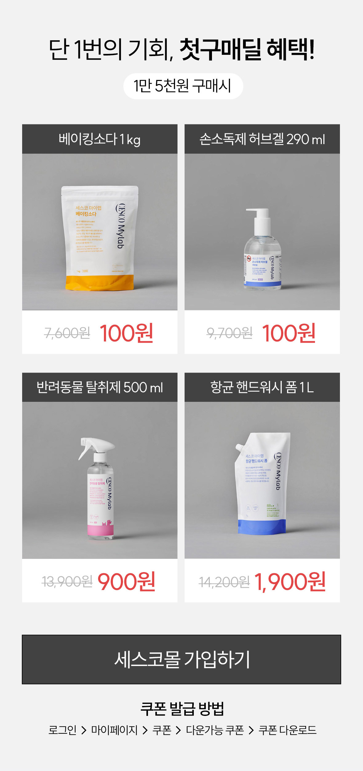 첫구매딜
