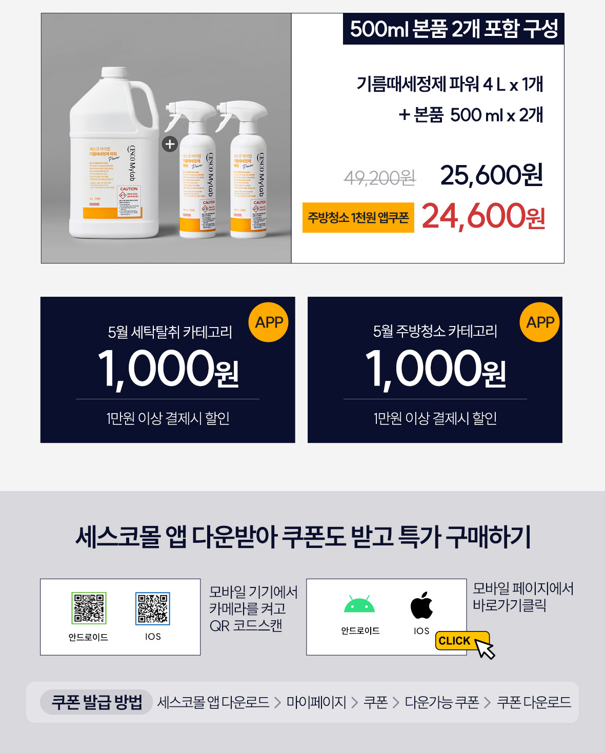 온앱앱6