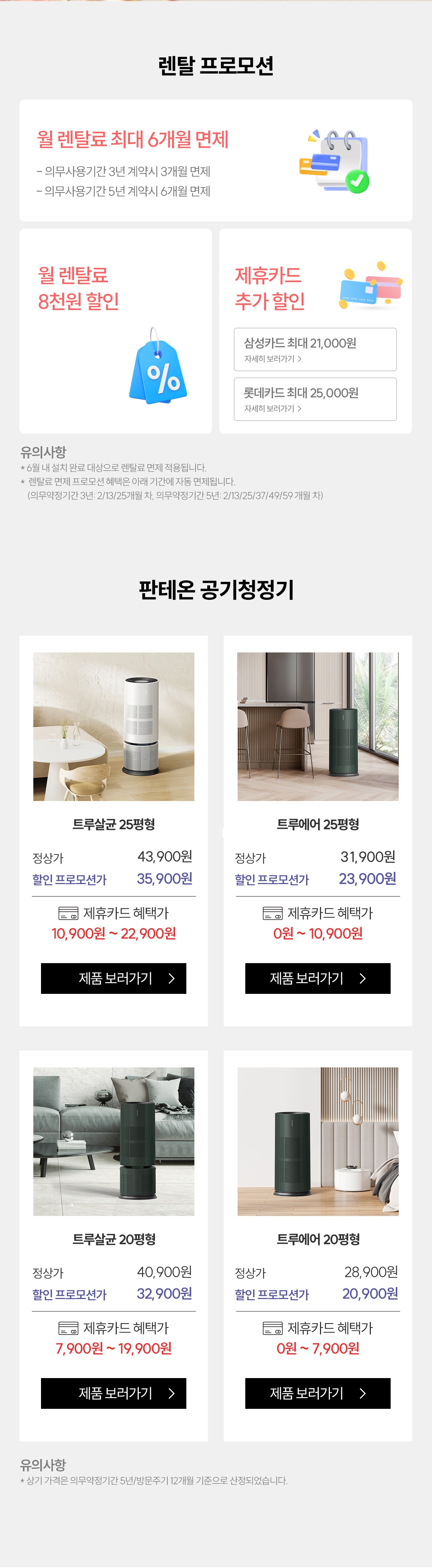 판테온 프로모션 배너