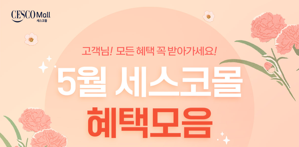 혜택모음