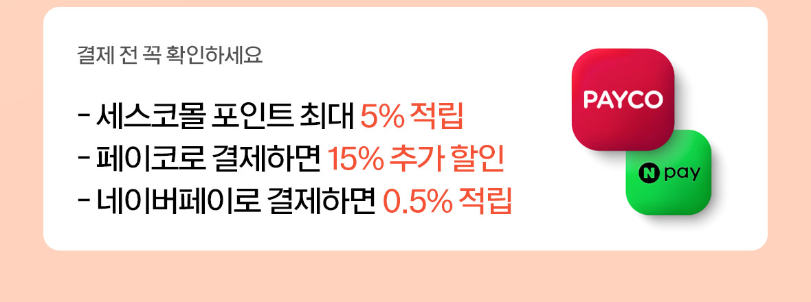 결제