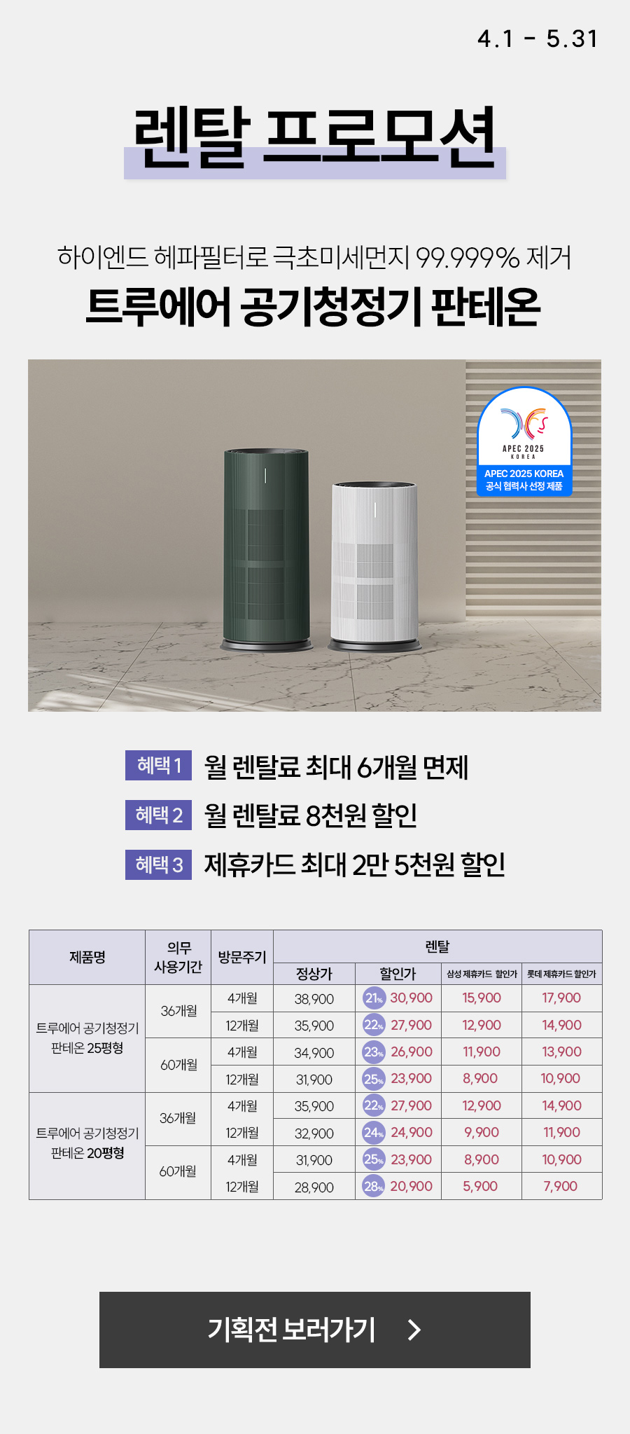 판테온