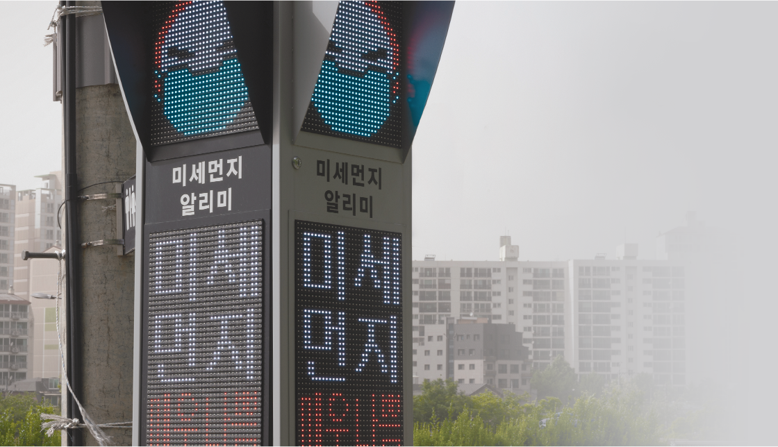 [라이프케어] 미세먼지 알리미에 미세먼지가 매우나쁨으로 표시되어있습니다.