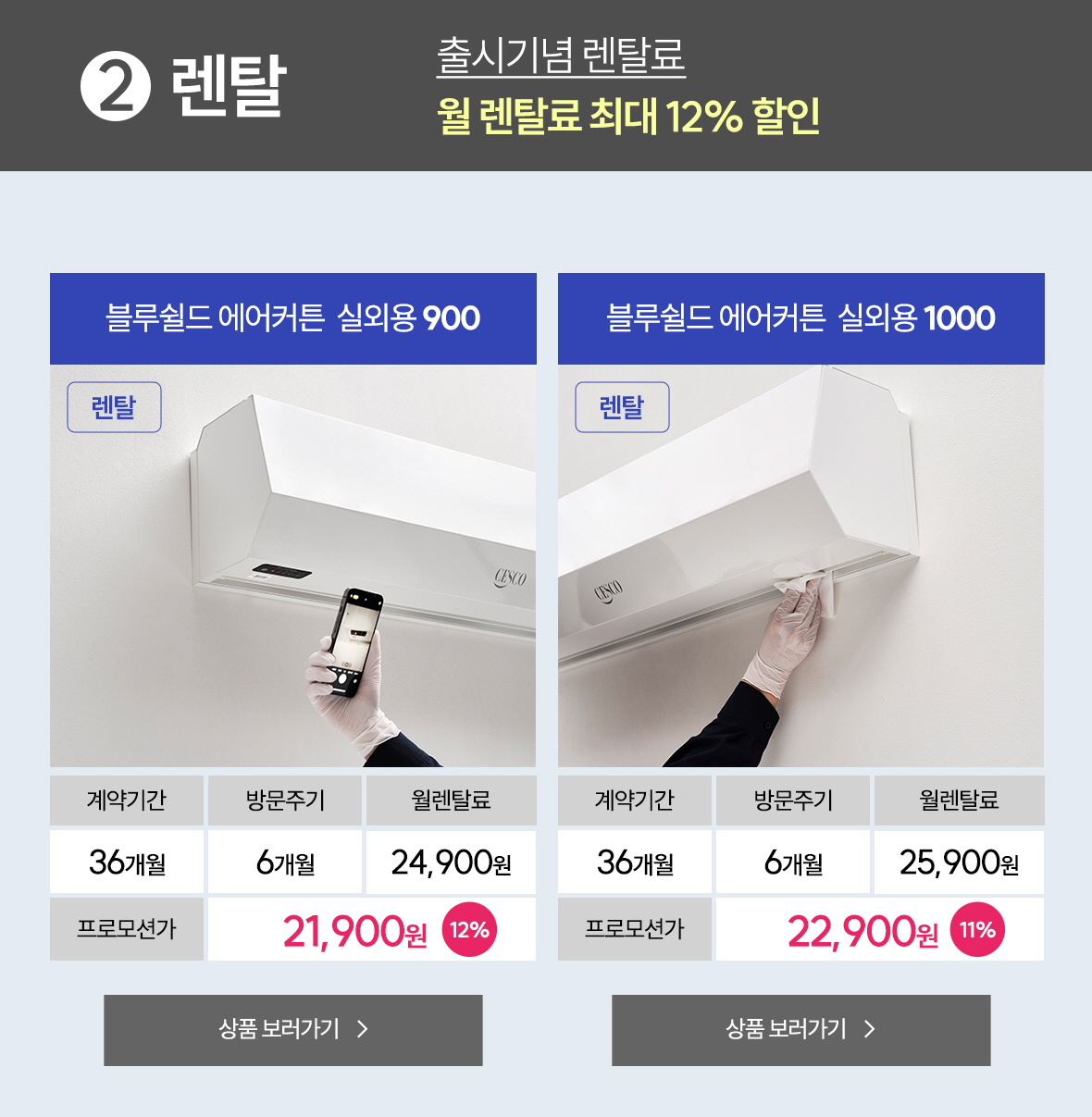 렌탈