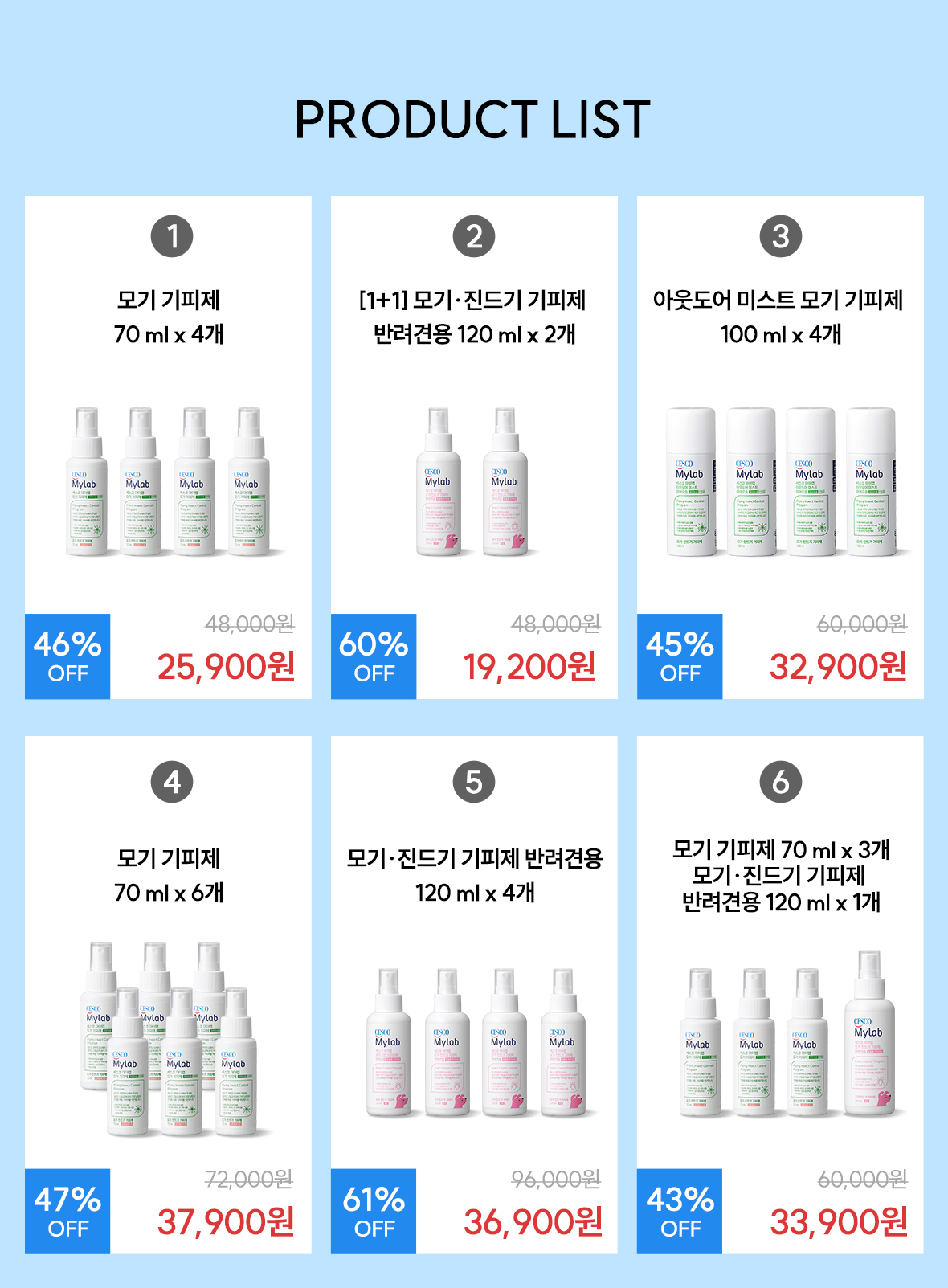상품리스트