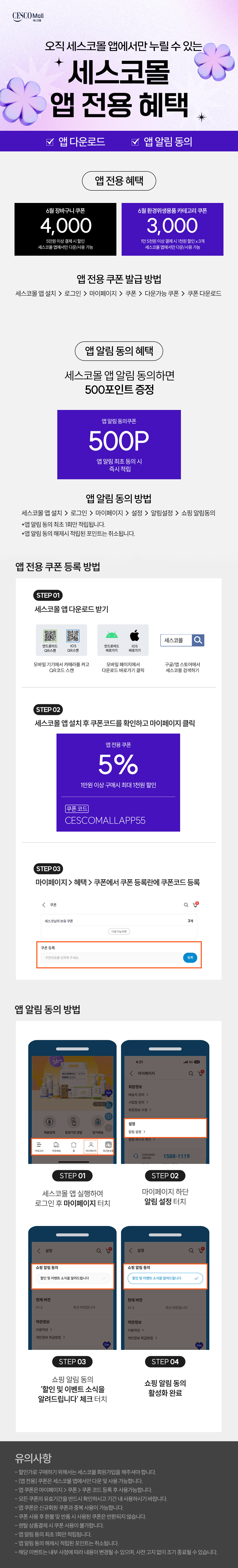 앱 혜택