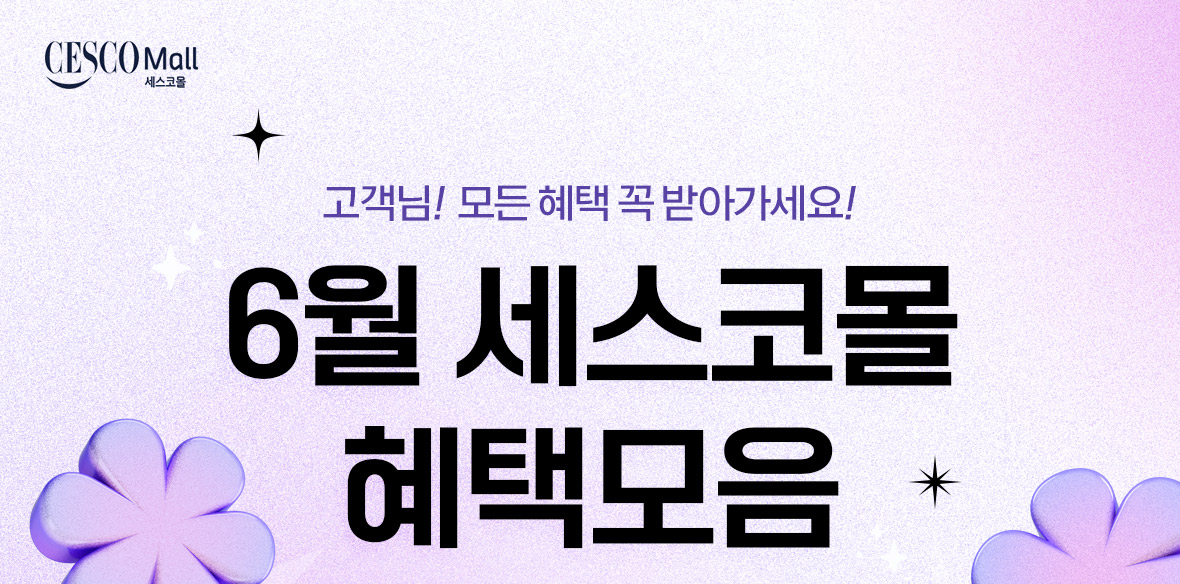 혜택모음