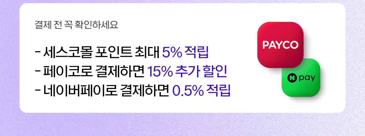 결제