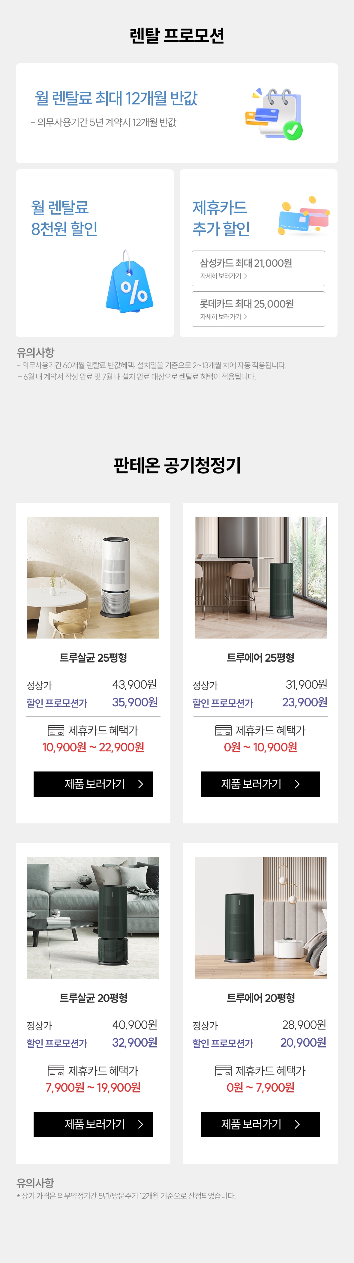 판테온 프로모션