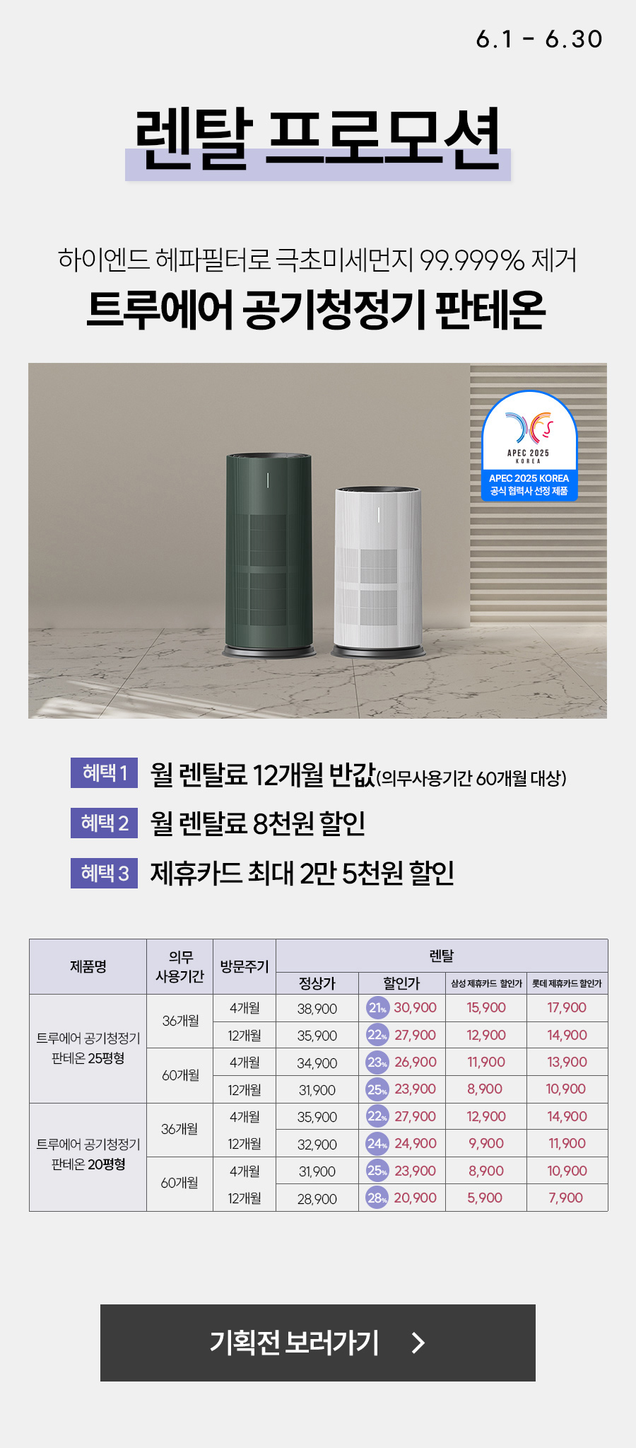 판테온