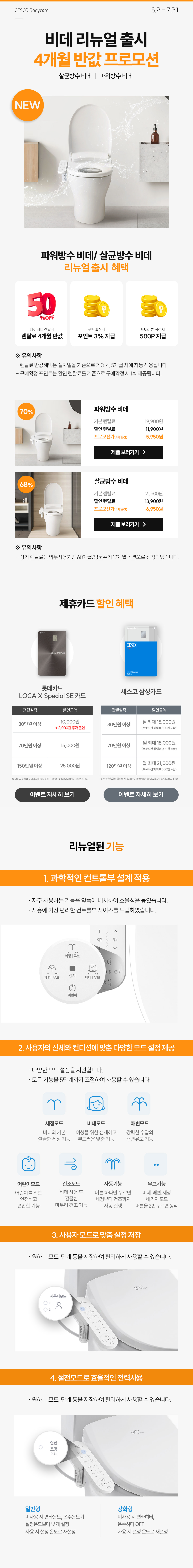 비데 표지