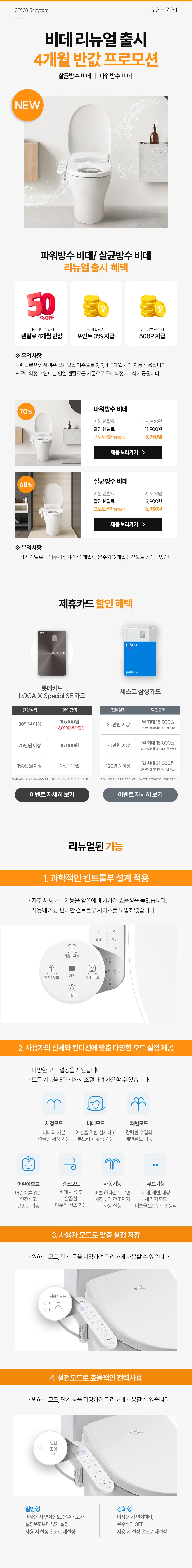 비데 표지