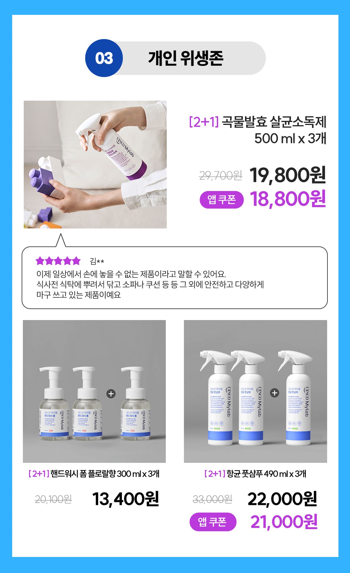04.개인 위생존