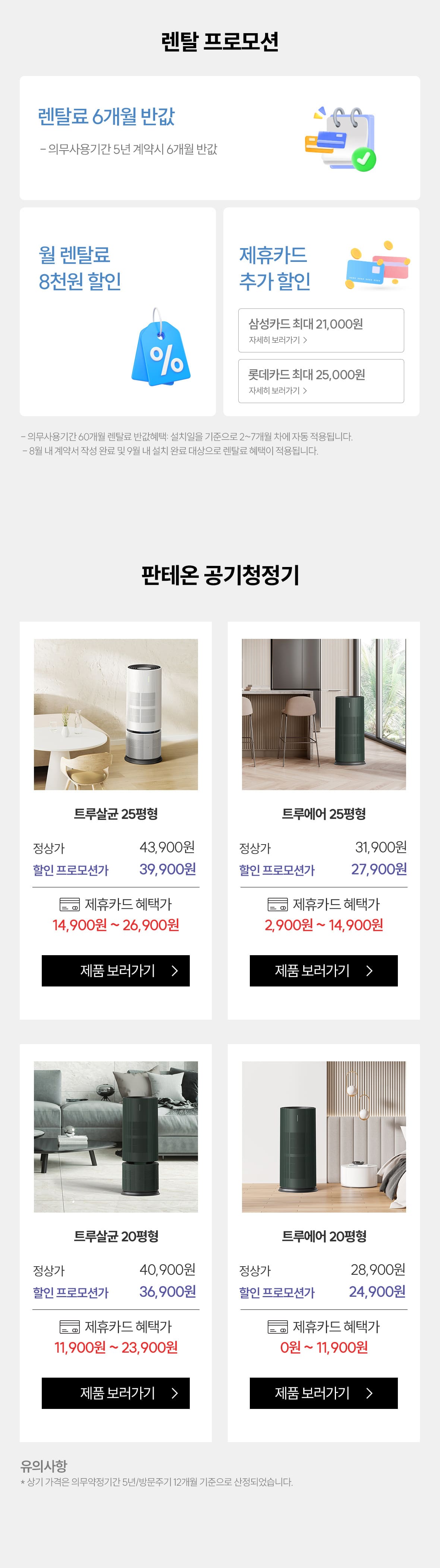 판테온 프로모션