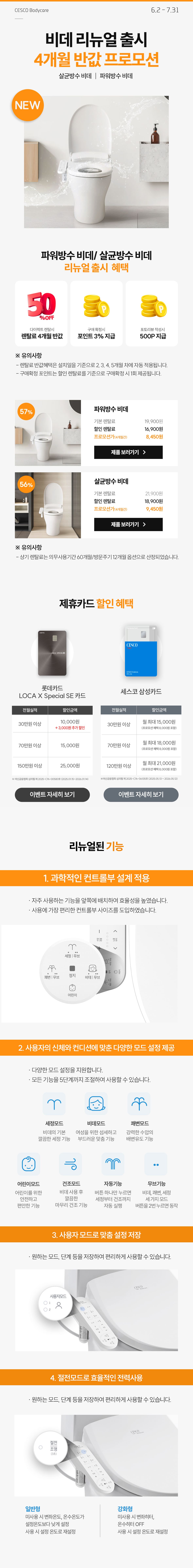 비데 표지