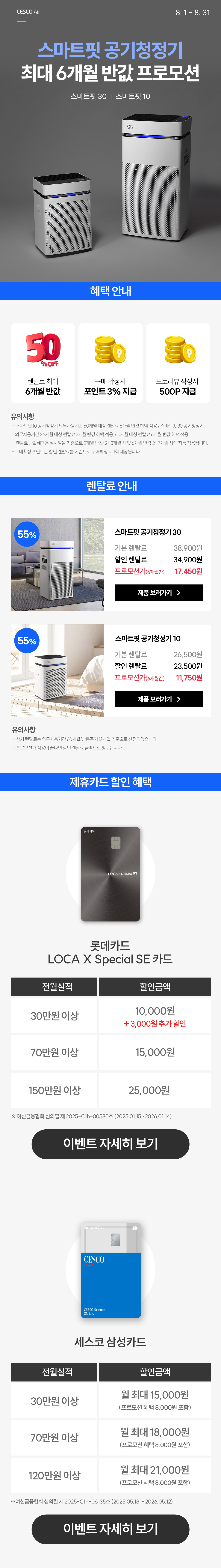 살균온 정수기 표지