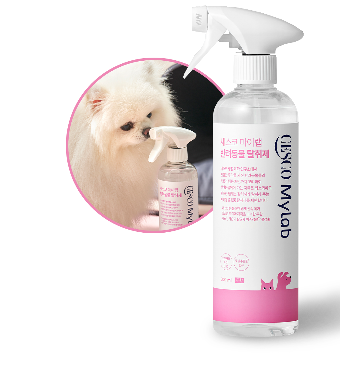 세스코 마이랩 반려동물 탈취제