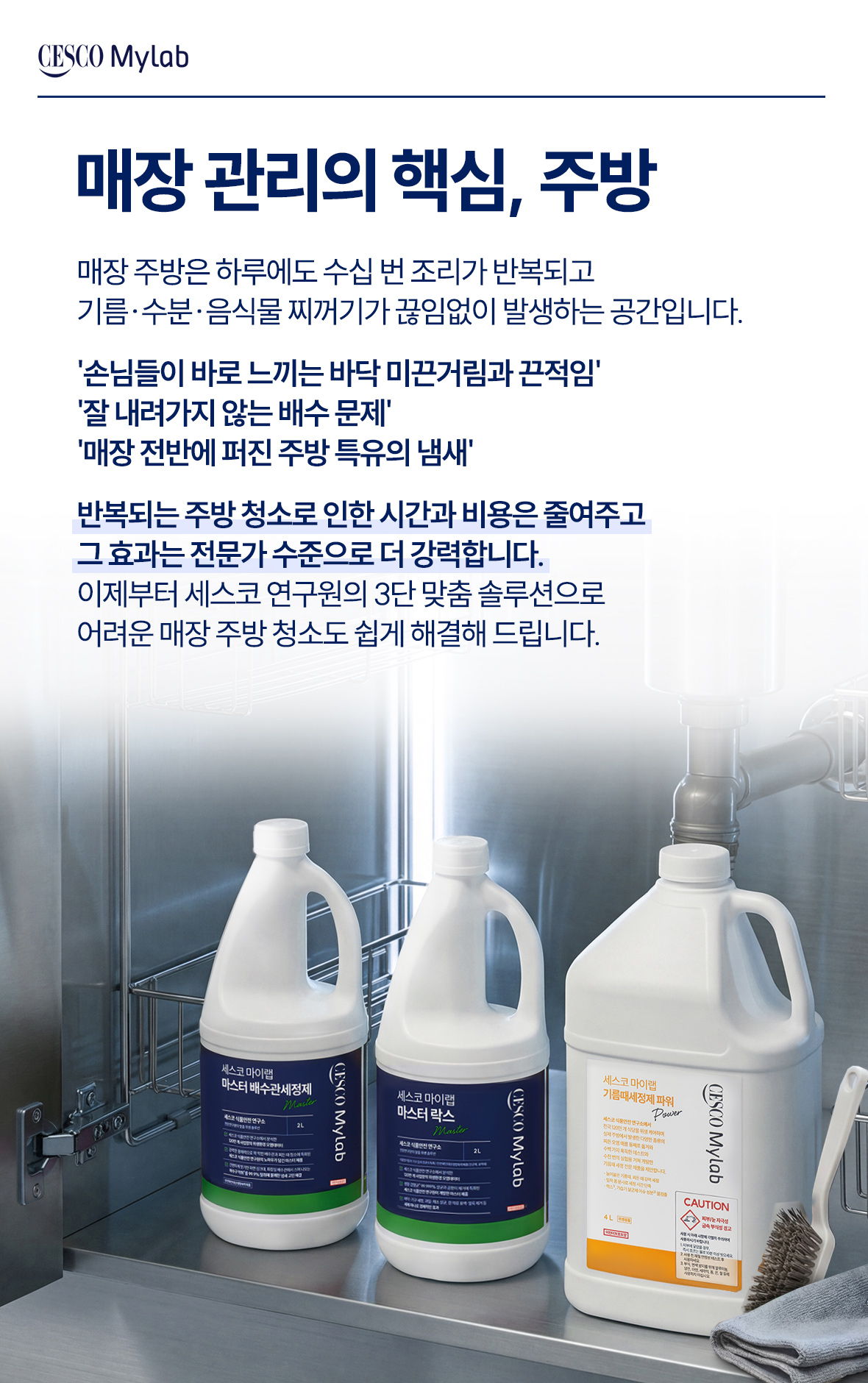 매장주방 용품 프로모션