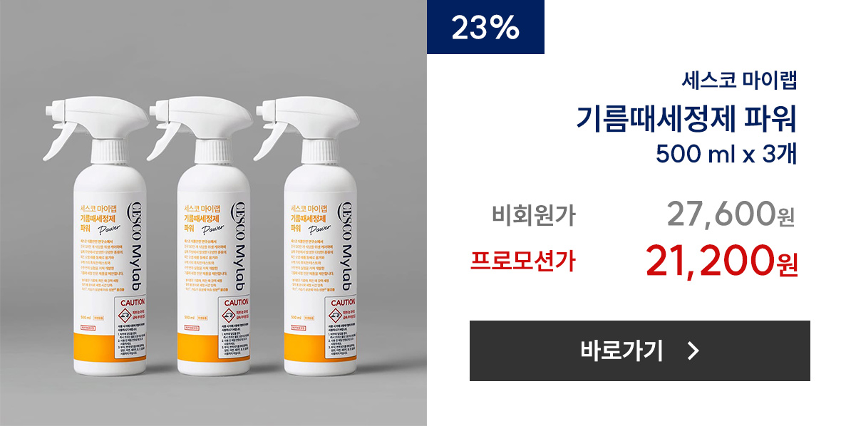 기름때세정제 파워 상품 이미지