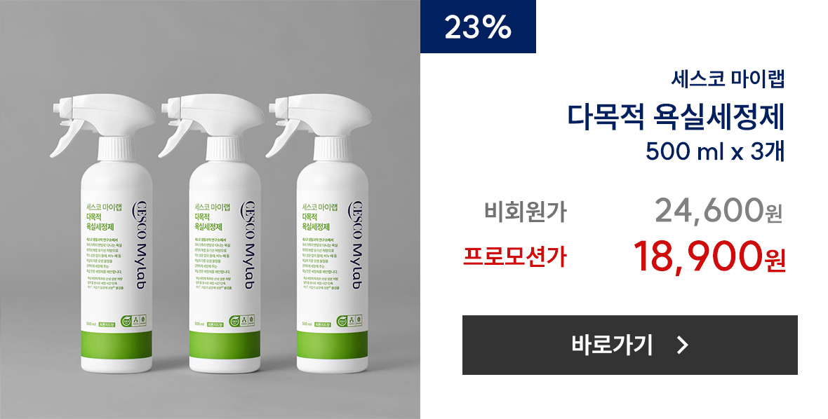 다목적 욕실세정제 상품 이미지