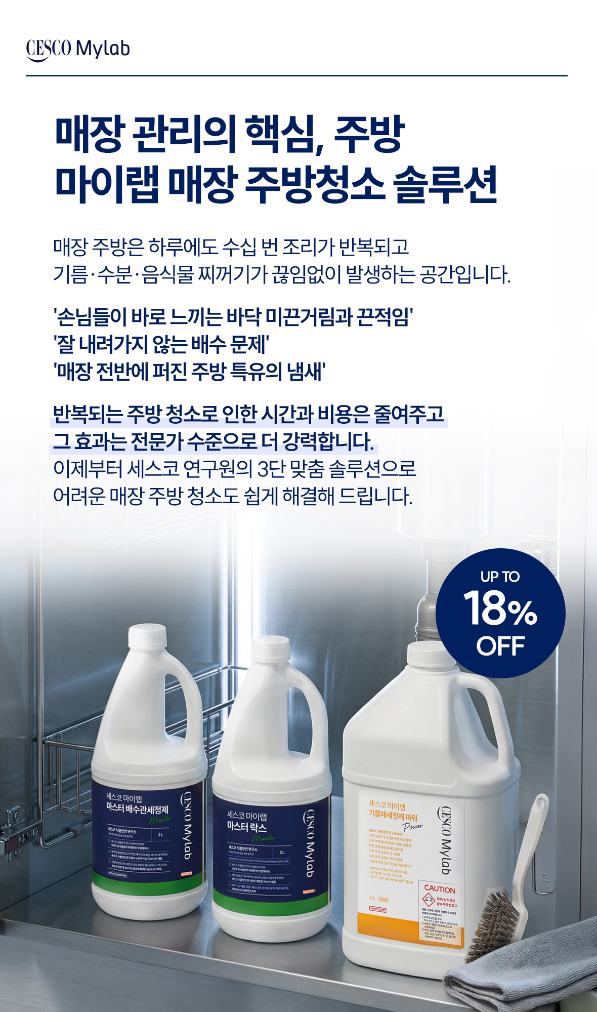 매장주방 용품 프로모션