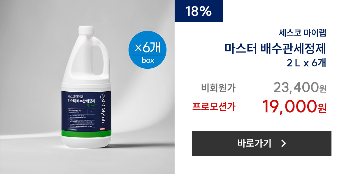 마스터 배수관세정제 상품 이미지