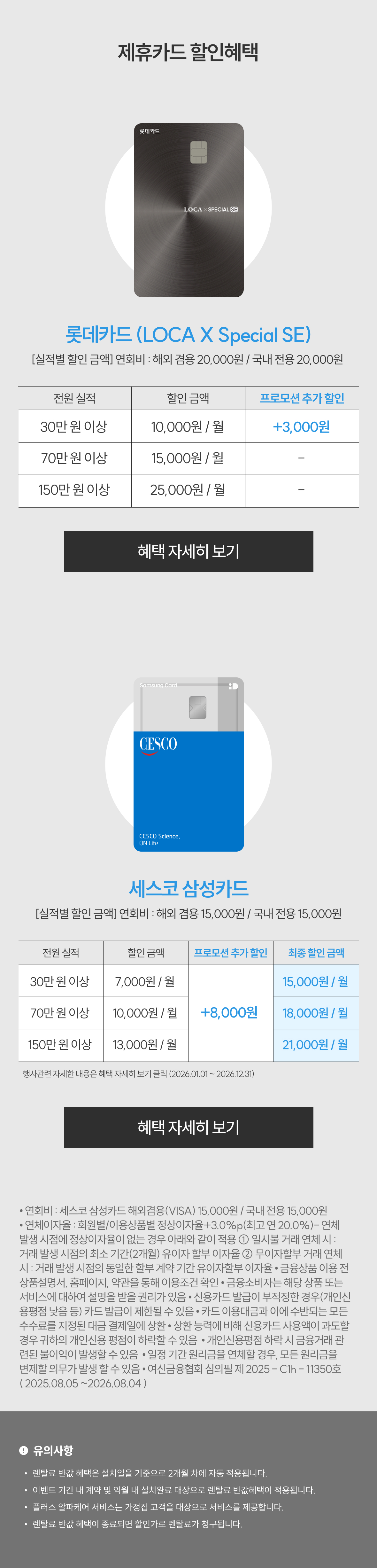 카드할인
