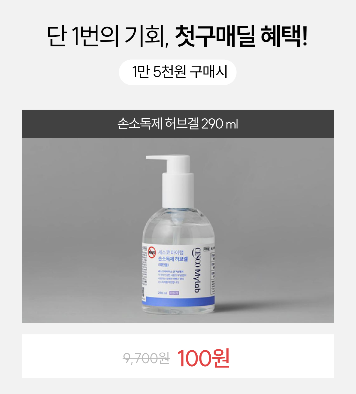 첫구매딜