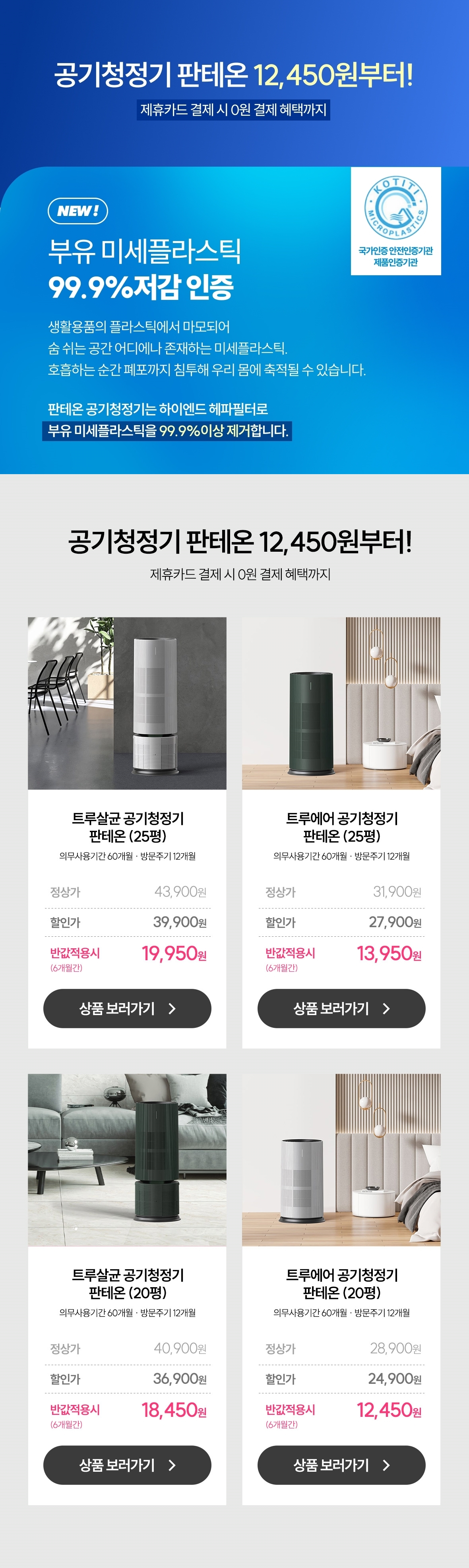 5월 판테온 렌탈료 반값