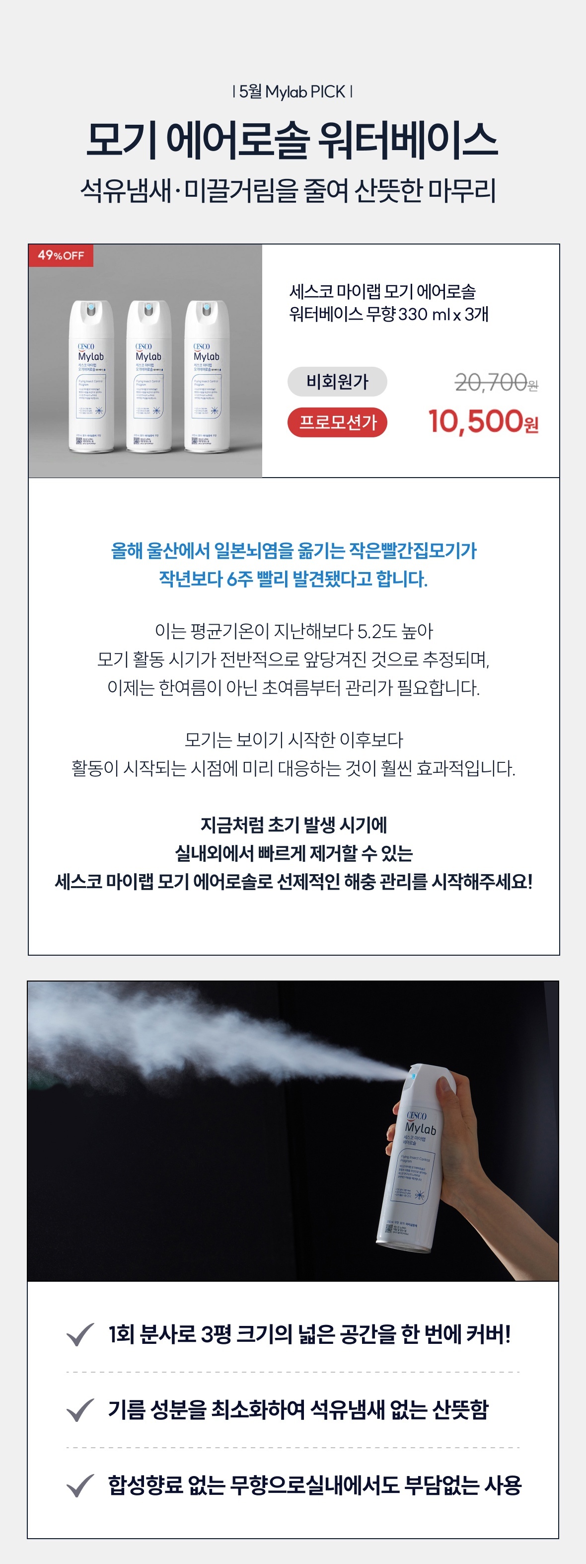 5월 마이랩 PICK