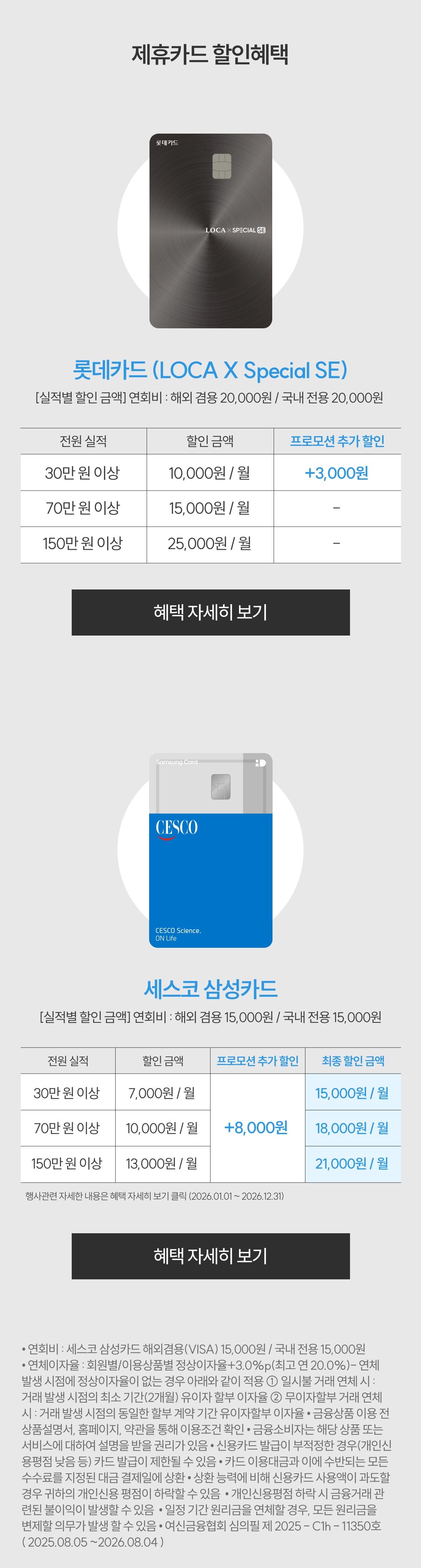 카드할인