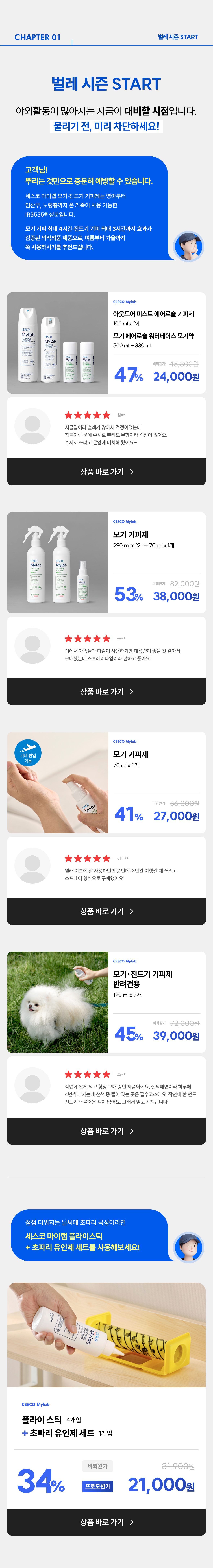 벌레 시즌 START