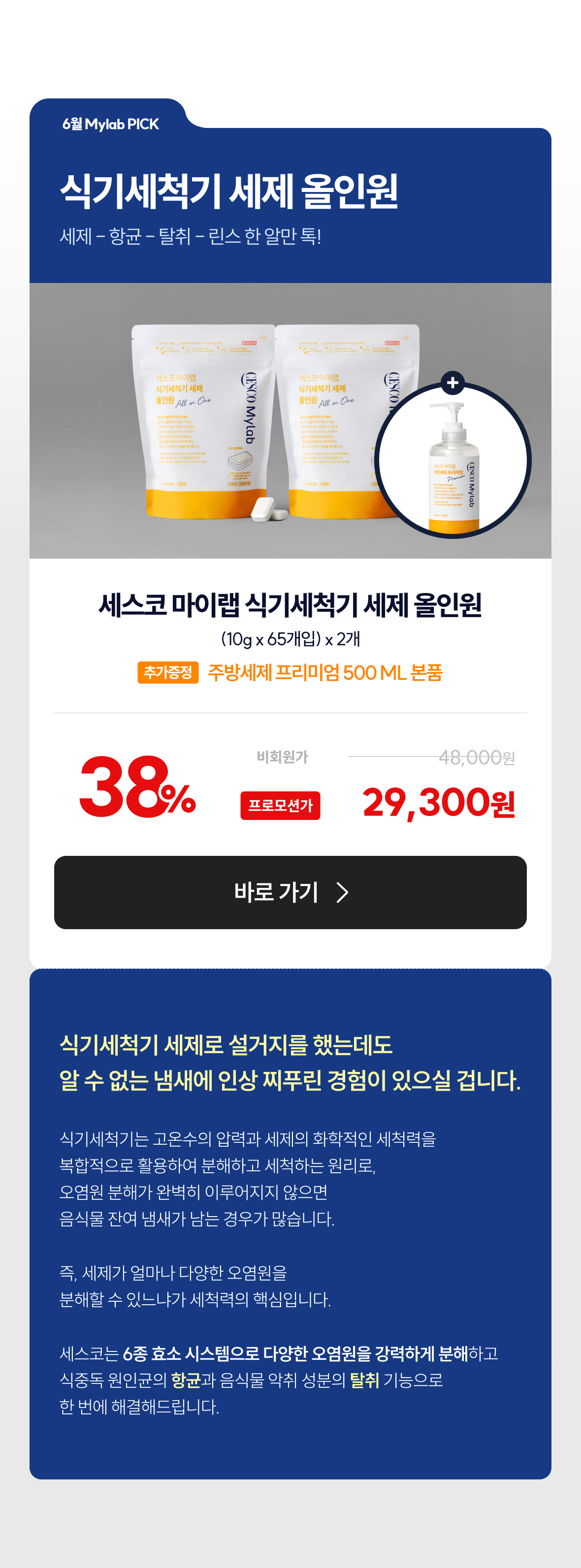 5월 마이랩 PICK