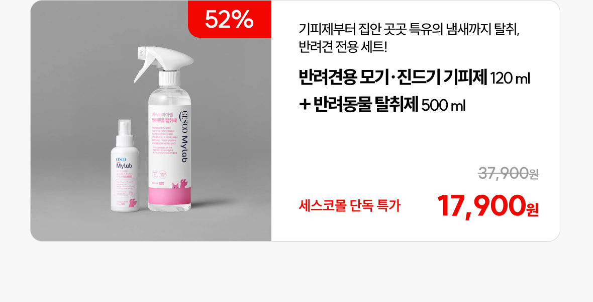 반려견1 탈취제 1 