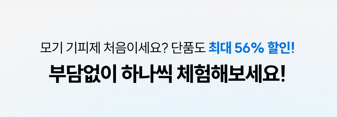 모기올킬 상단 2