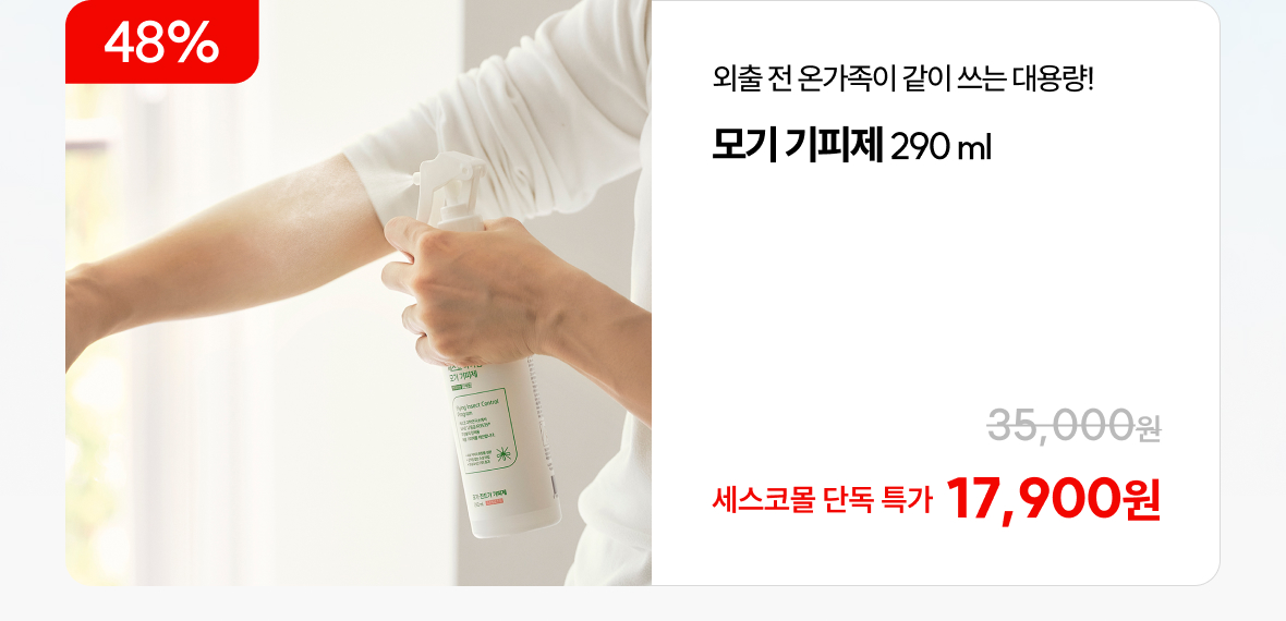인체용 대용량 1 
