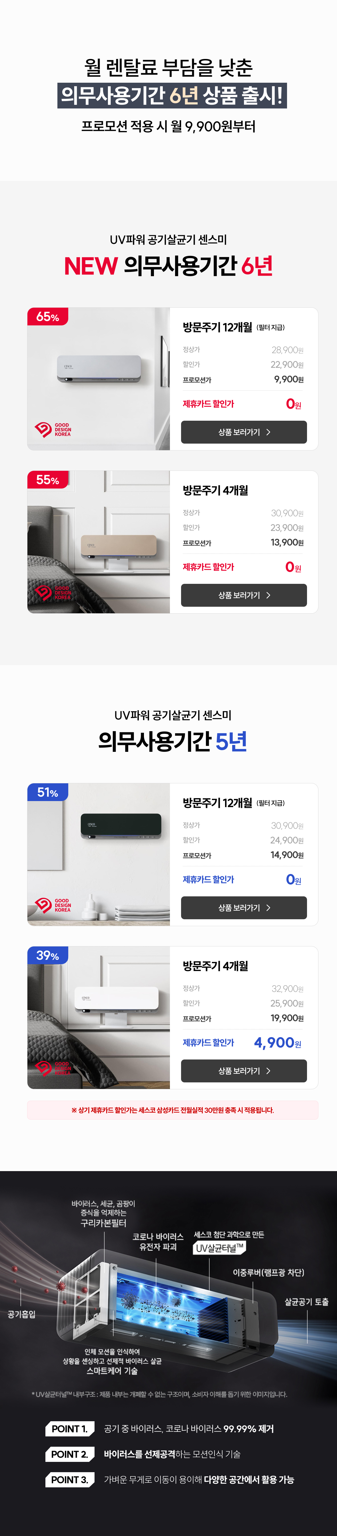 센스미 상품