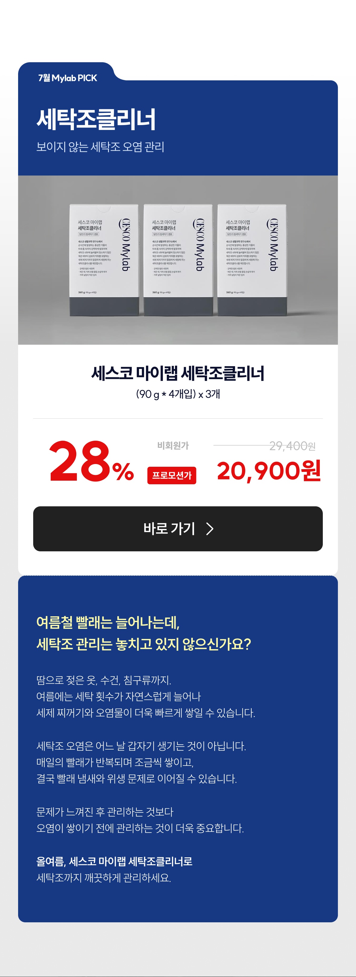 5월 마이랩 PICK