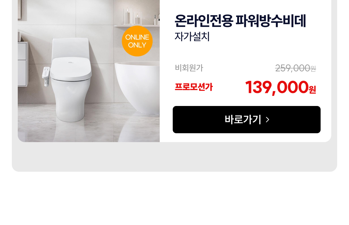 함께 사용하면 좋은 상품 추천