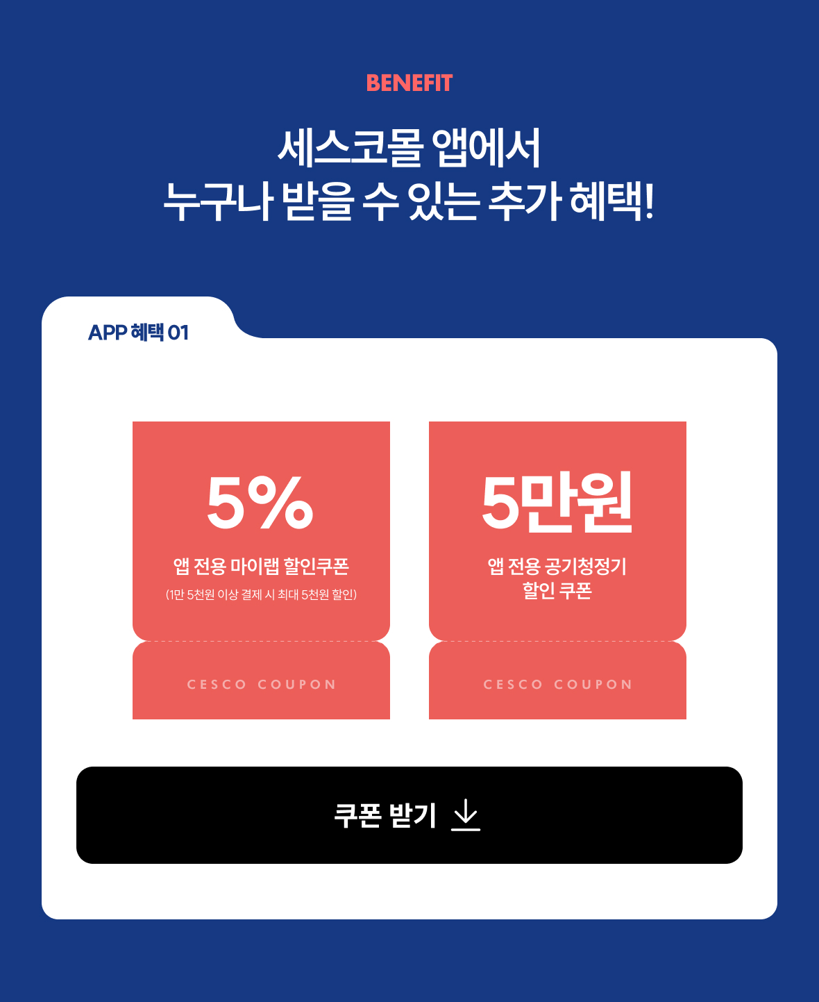 쿠폰받기 이미지