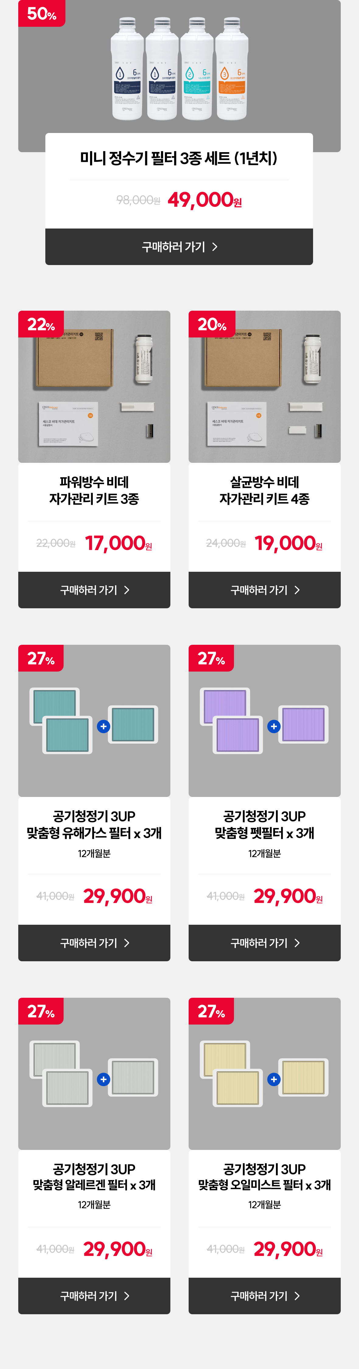 소모품