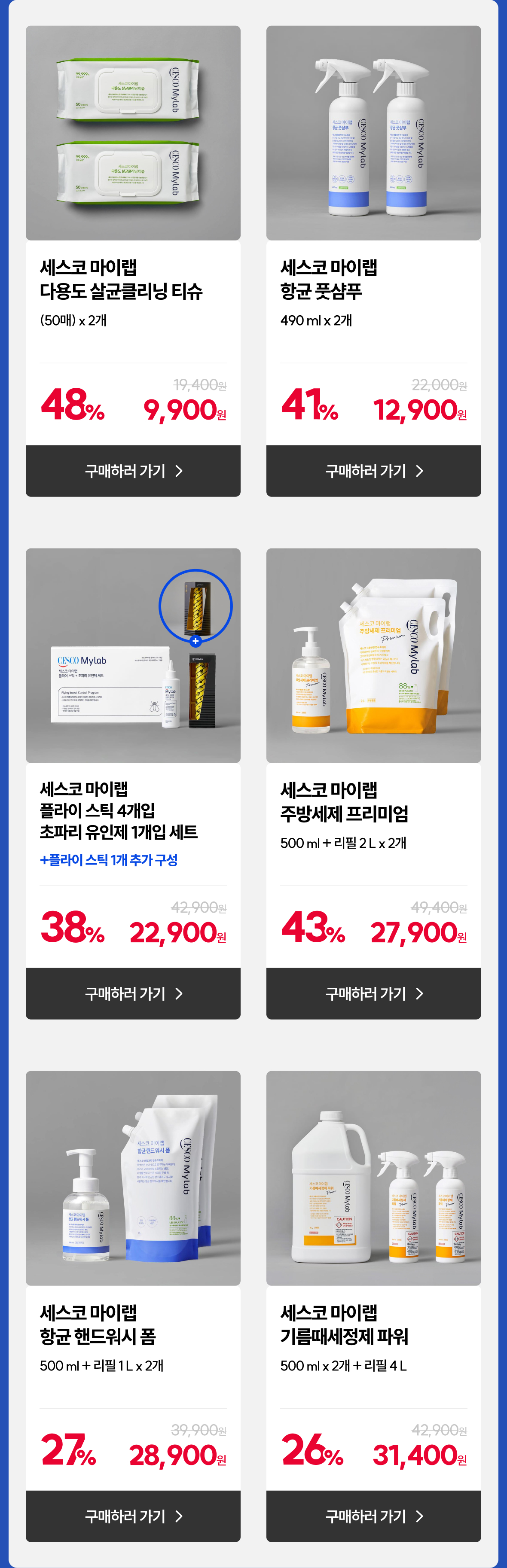 번들할인