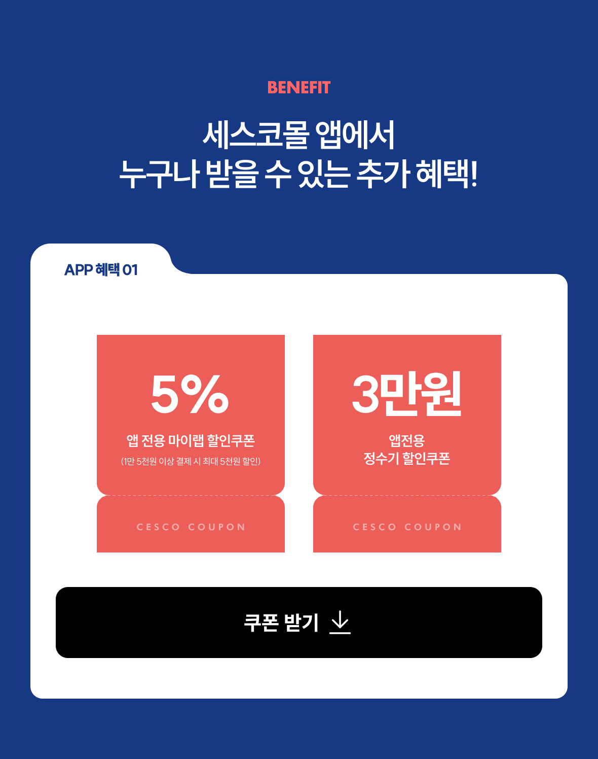 쿠폰받기 이미지