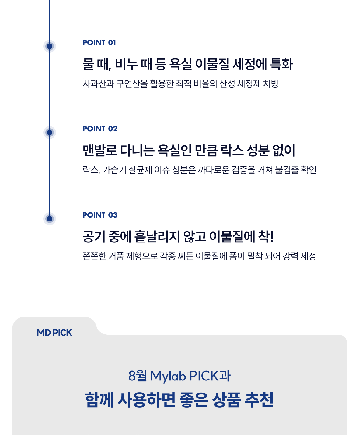 8월 마이랩 PICK