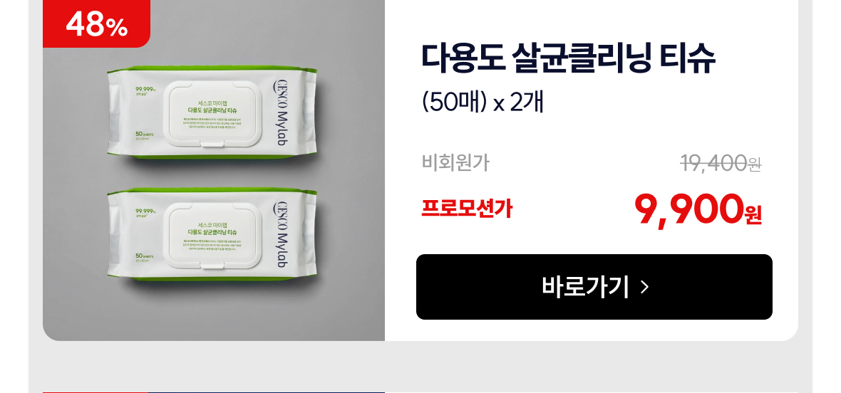 함께 사용하면 좋은 상품 추천