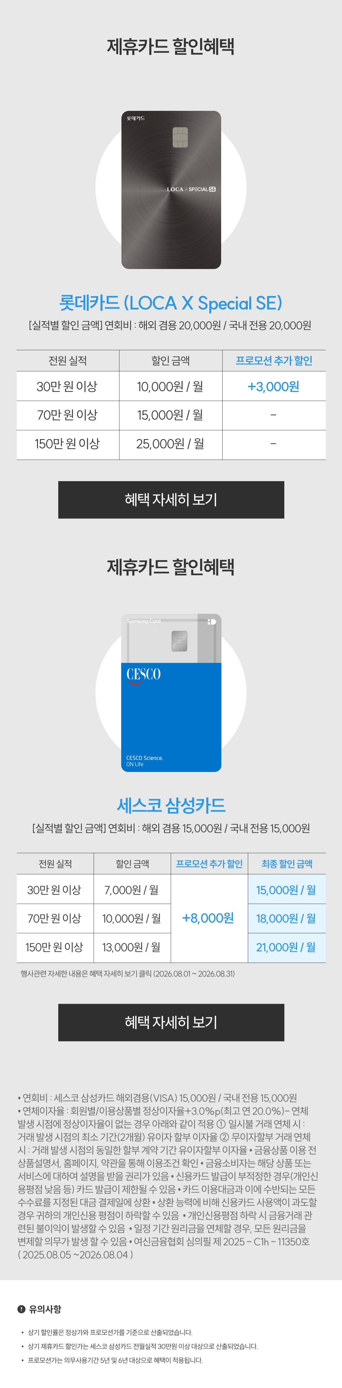 제휴카드